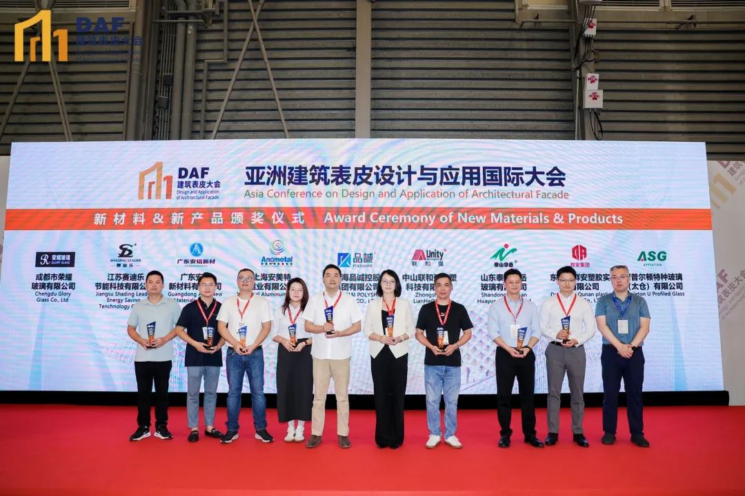 幕墻盛會啟幕 業(yè)內(nèi)大咖齊聚申城丨上海DAF建筑表皮大會(圖4) 圖片
