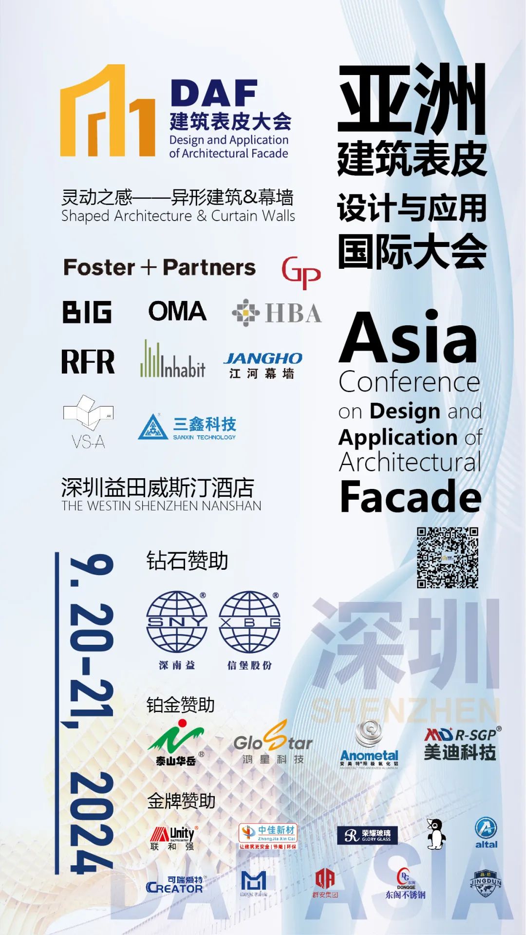 2024 Shanghai DAF post-meeting report is released!(圖13)