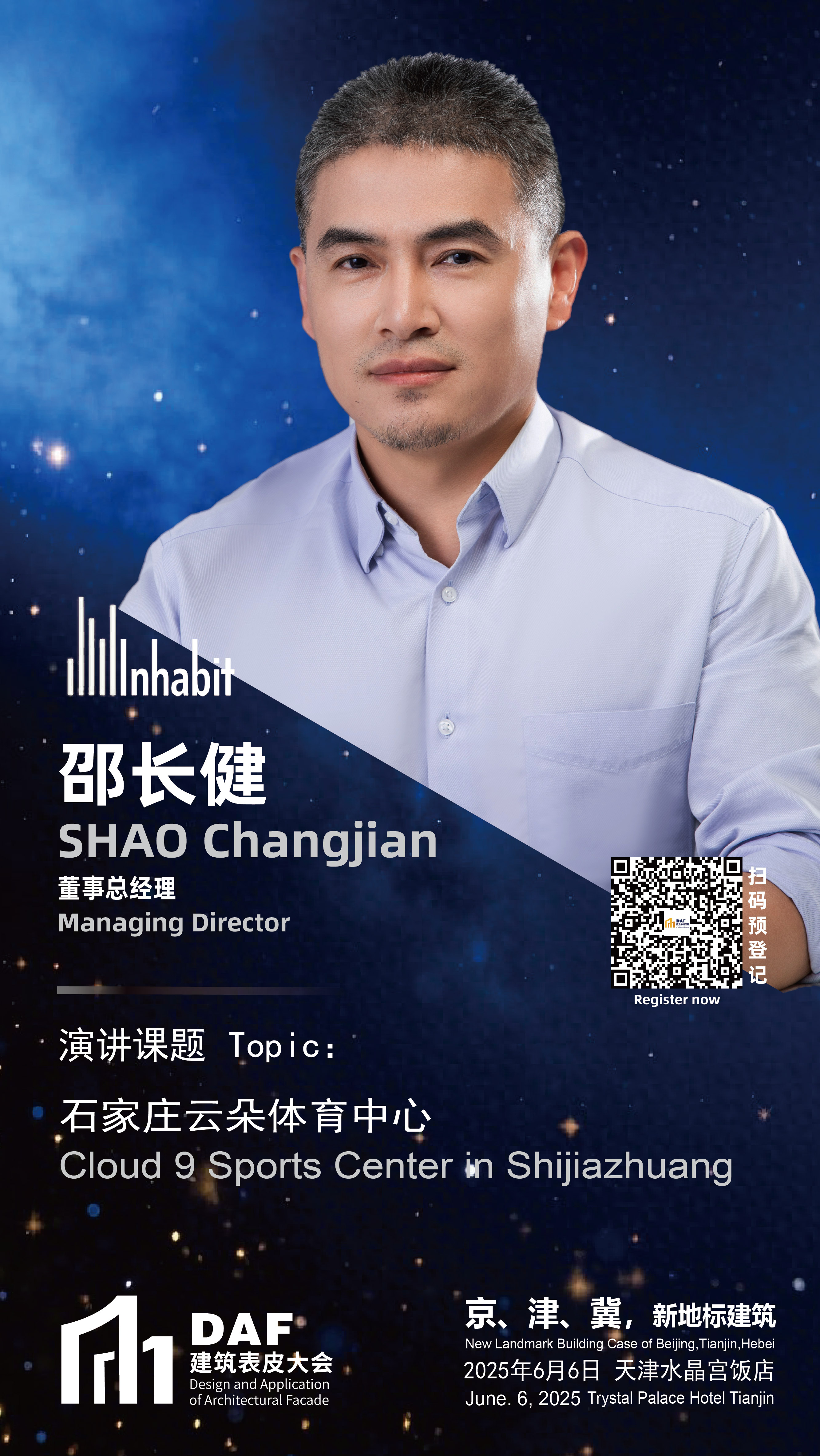 天津嘉賓海報(bào)-英海特_嘉賓海報(bào).jpg