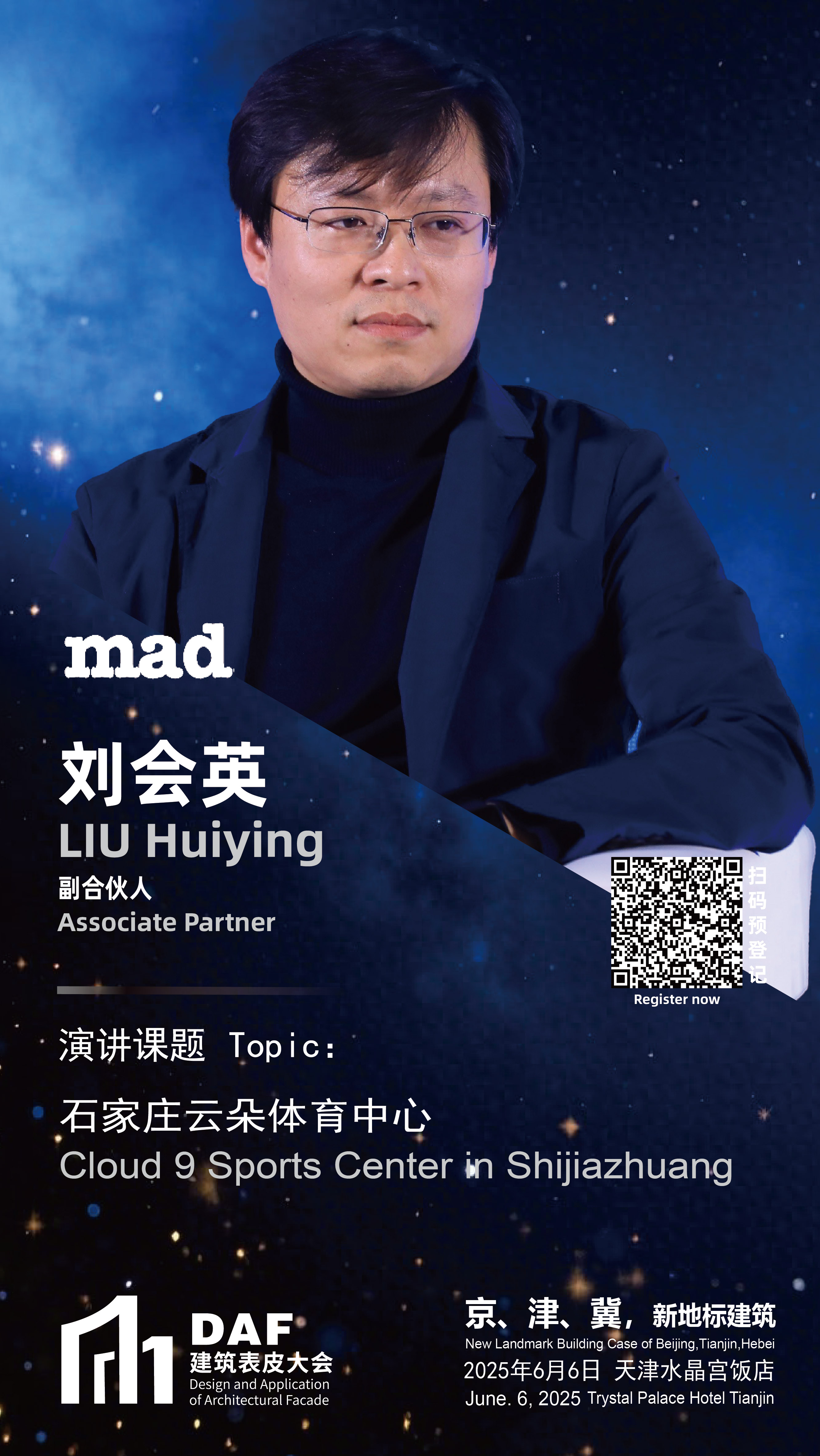 天津嘉賓海報(bào)-MAD2_嘉賓海報(bào).jpg