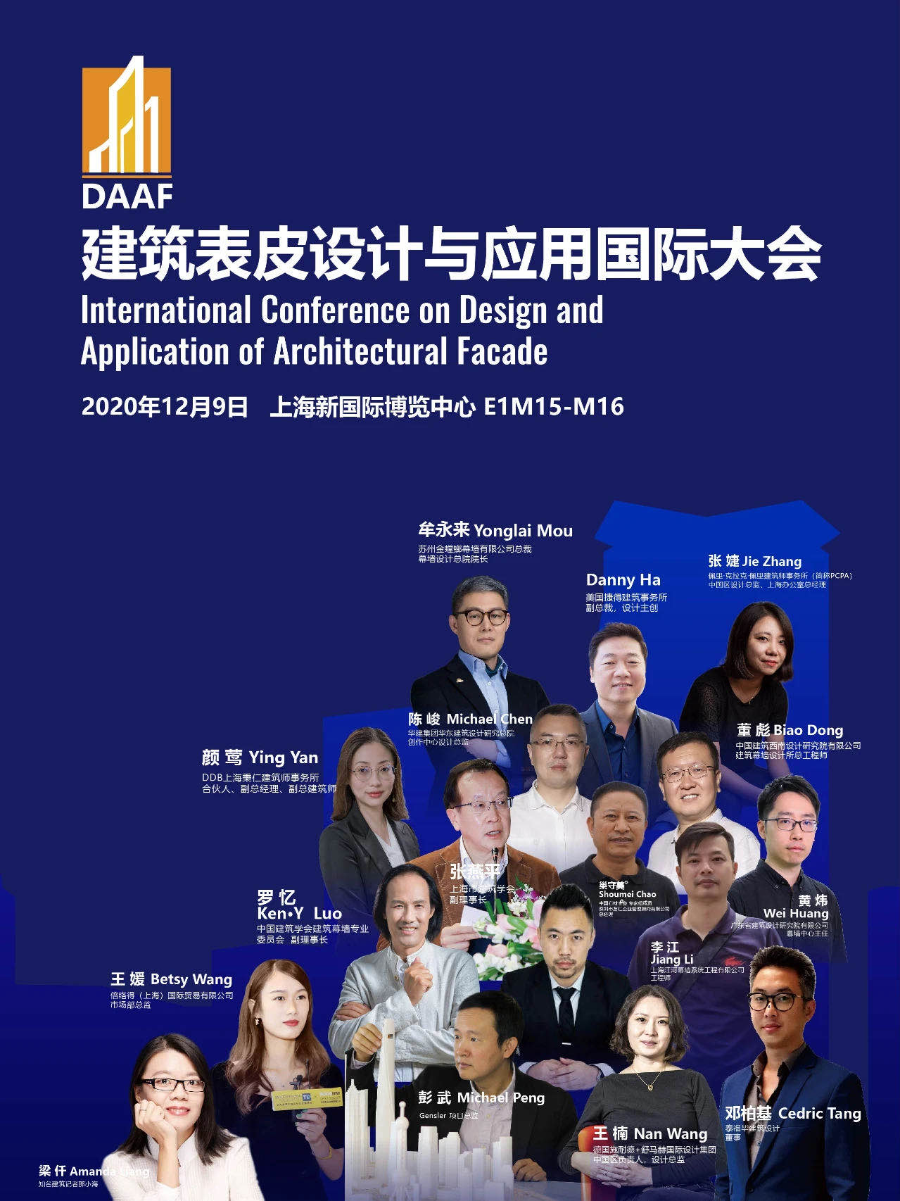 2022建筑表皮設(shè)計(jì)與應(yīng)用國際大會(圖2)