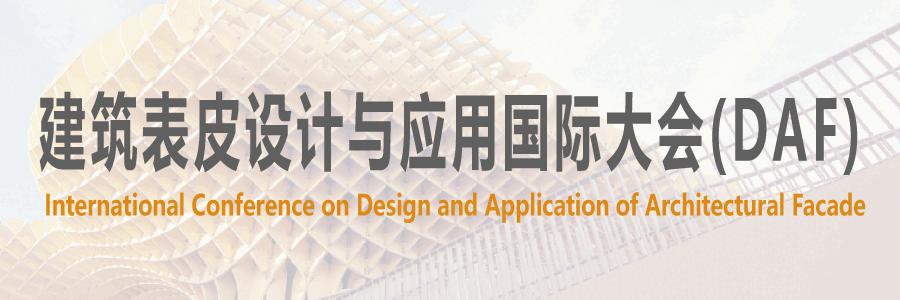 門窗幕墻精英與建筑名師“寧”距離｜2022DAF南京閉幕(圖1)