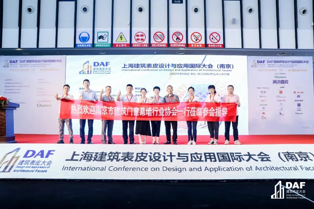 門窗幕墻精英與建筑名師“寧”距離｜2022DAF南京閉幕(圖21)