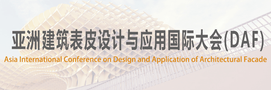 定檔！6月！【深圳DAF大會(huì)】詳細(xì)日程公布！(圖2)