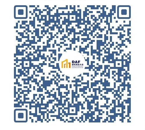 定檔！6月！【深圳DAF大會(huì)】詳細(xì)日程公布！(圖9)