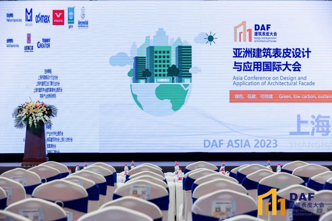 2023 Shanghai "D" Conference(圖2)