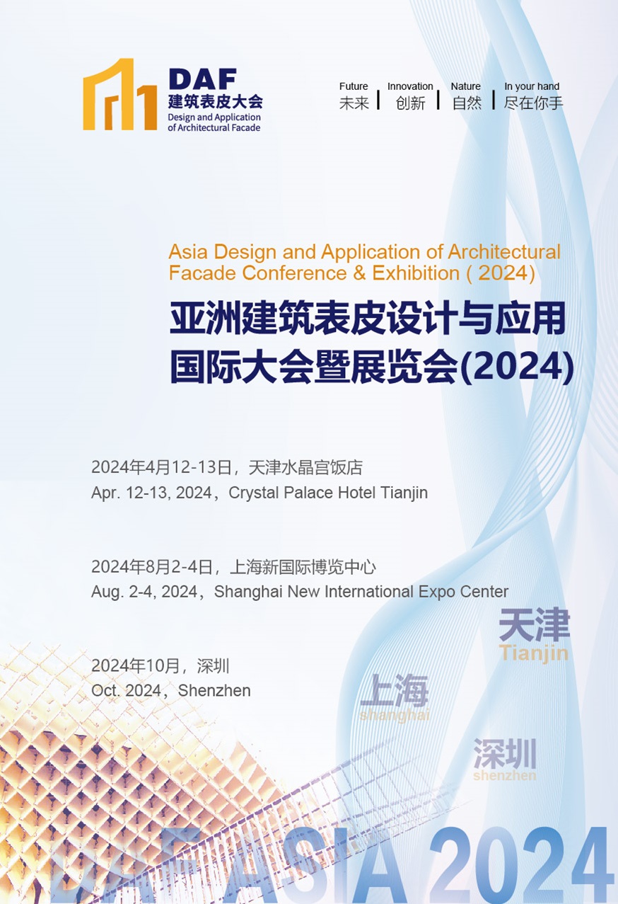 2023 Shanghai "D" Conference(圖39)