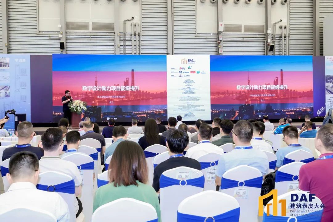 2023 Shanghai "D" Conference(圖10)