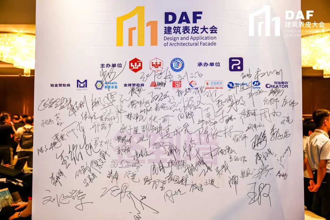 2023DAF大會(huì)（深圳站）｜門窗幕墻精英與建筑師的一次“深”度交流(圖5)
