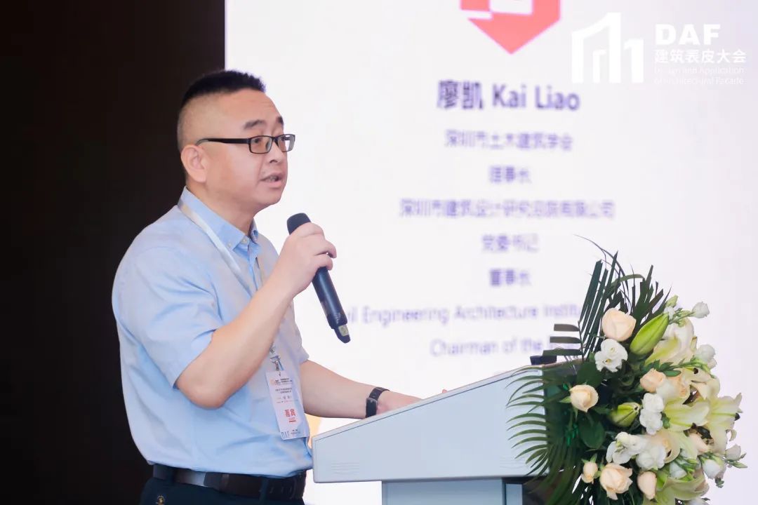 2023DAF大會(huì)（深圳站）｜門窗幕墻精英與建筑師的一次“深”度交流(圖11)