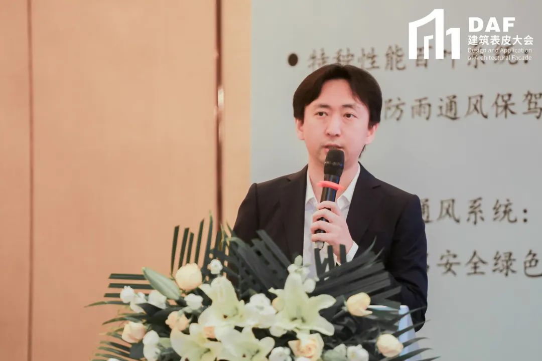 2023DAF大會(huì)（深圳站）｜門窗幕墻精英與建筑師的一次“深”度交流(圖12)