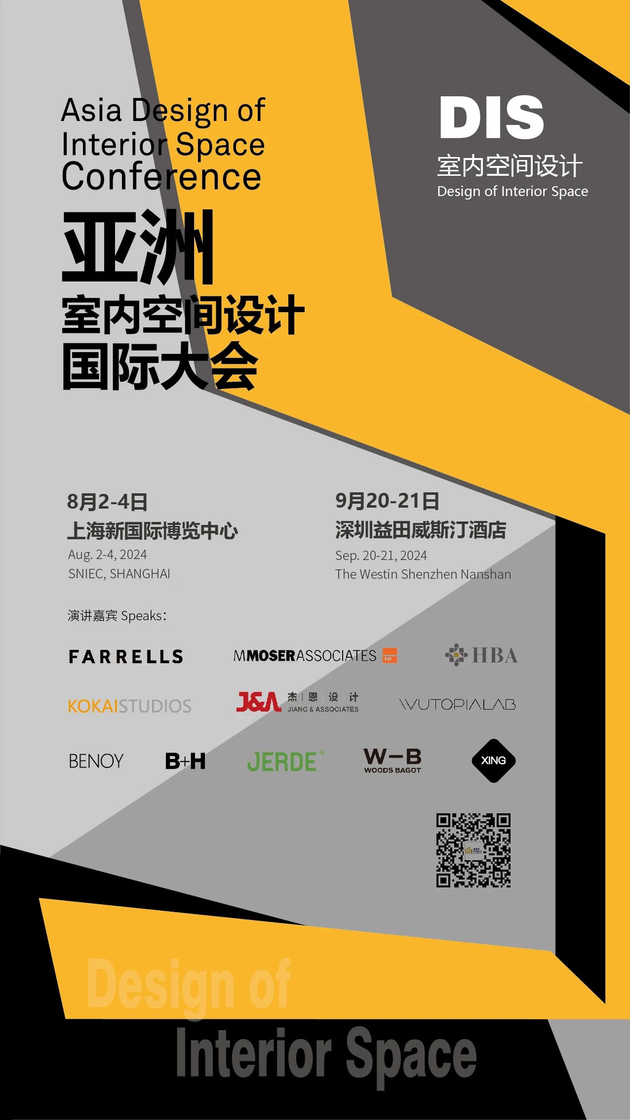 走進(jìn)HBA - 從室內(nèi)設(shè)計(jì)到建筑空間打造(圖10)