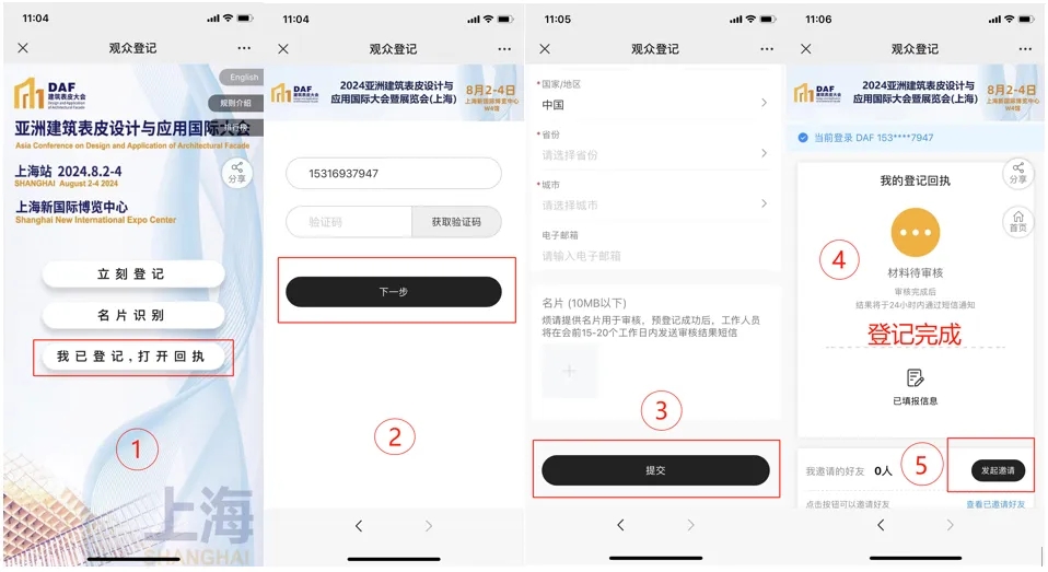 DAF日程首揭秘丨眾大咖齊聚上海 奏響城市更新新樂章(圖11)