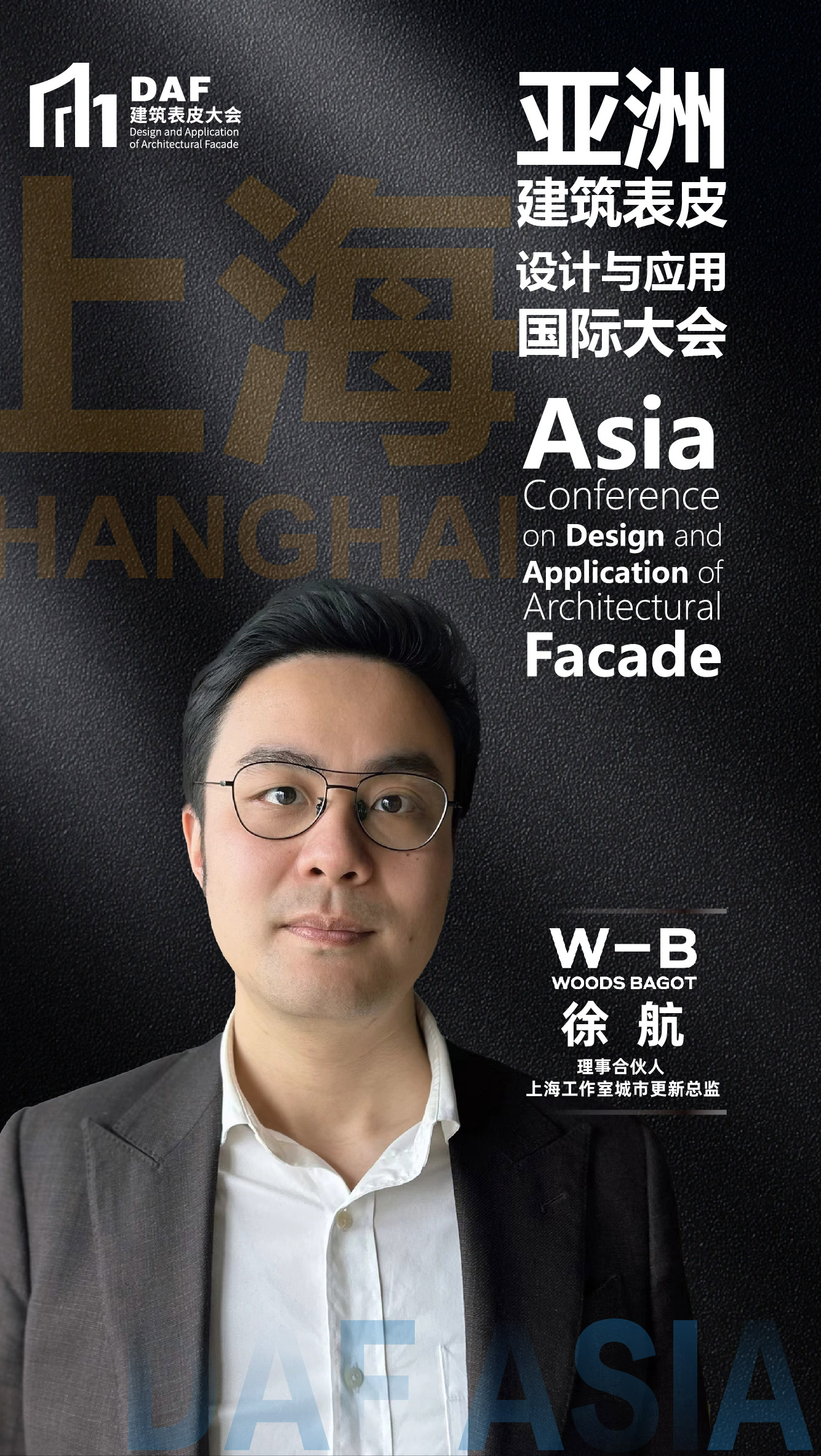 【D大咖①】W-B分享上海虹口區(qū)多倫路城市更新項目嘉賓揭曉(圖2)
